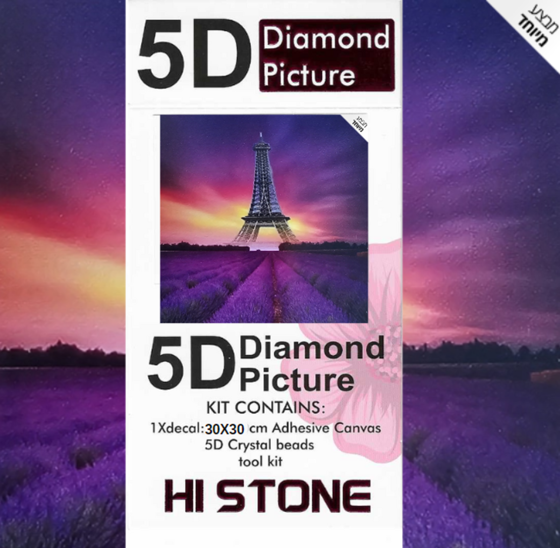 ערכת תמונת יהלומים 5D HI STONE -אייפל ושדה לבנדר - 30x30 ס