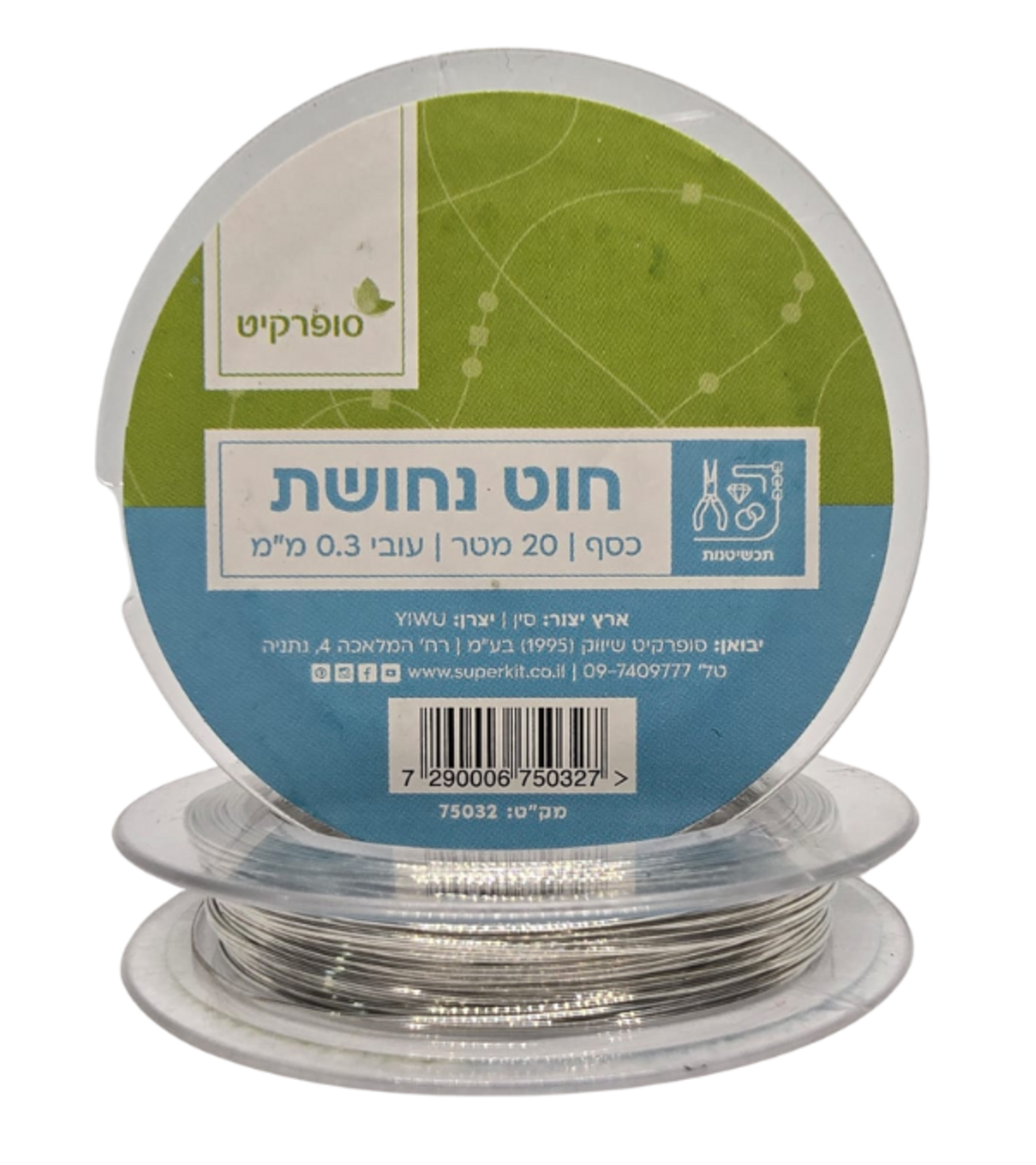 חוט נחושת לעיצוב תכשיטים - 20 מטר, 0.3 מ