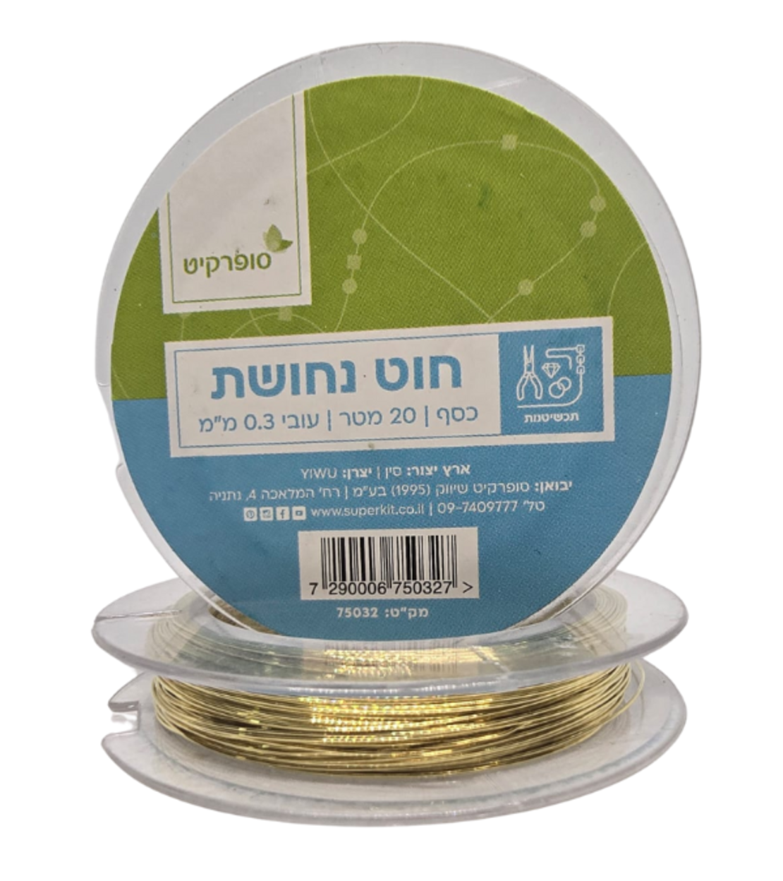 חוט נחושת לעיצוב תכשיטים - 20 מטר, 0.3 מ