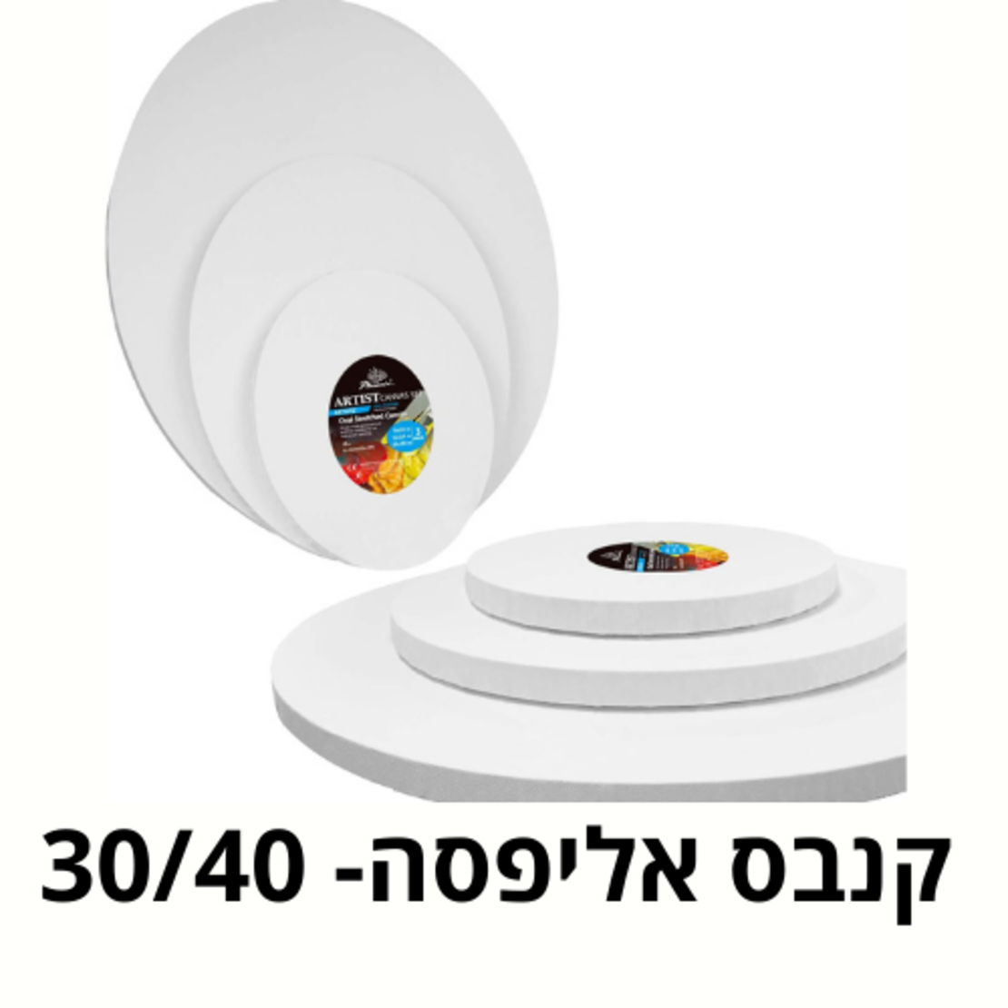 מסגרת קנווס לציור אליפסה 40/30 ס