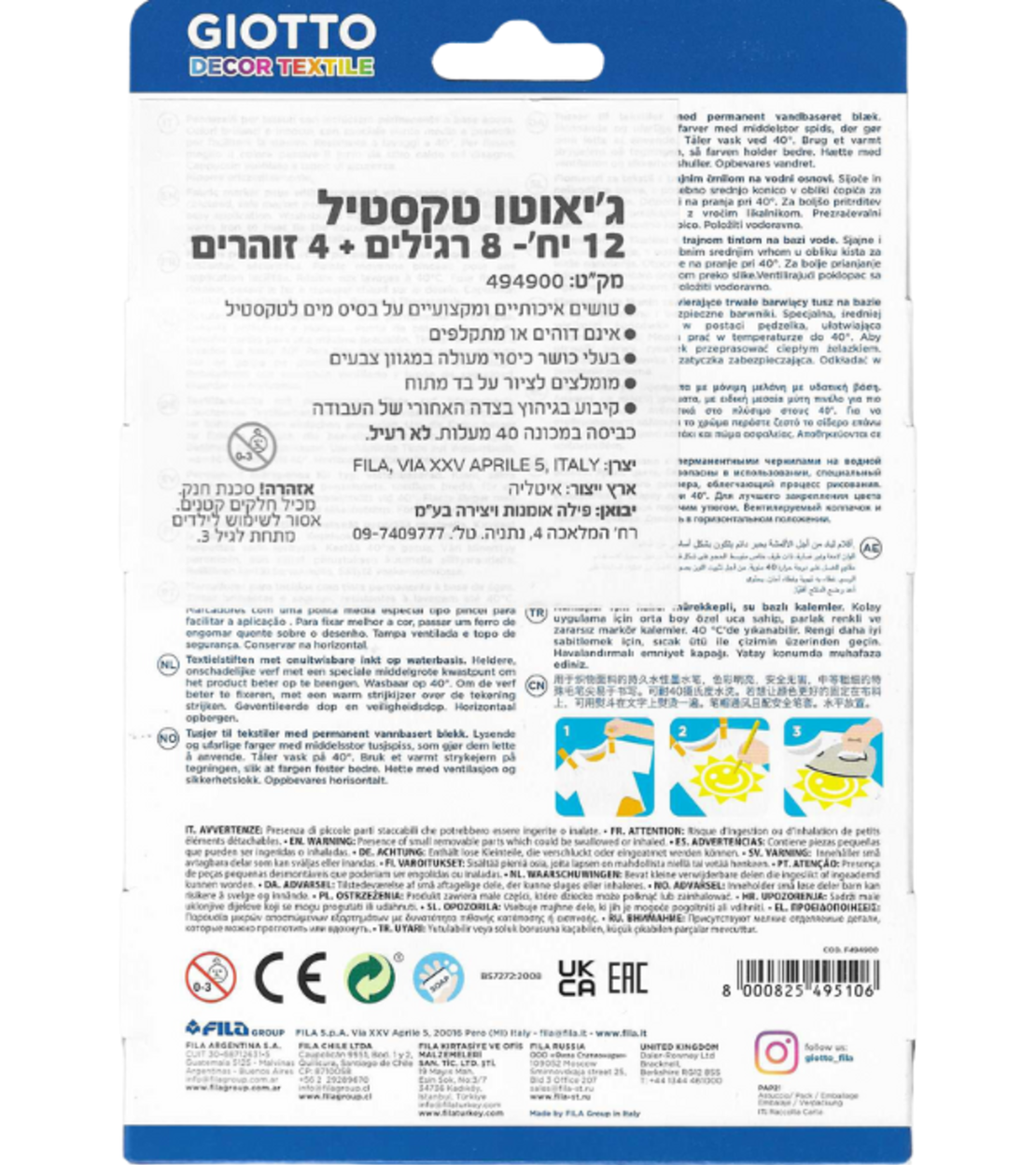 טושים לציור על בד וטקסטיל סט 12 טושים