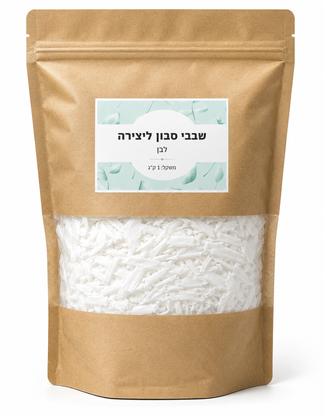 שבבי סבון לבן ליצירה 1 ק