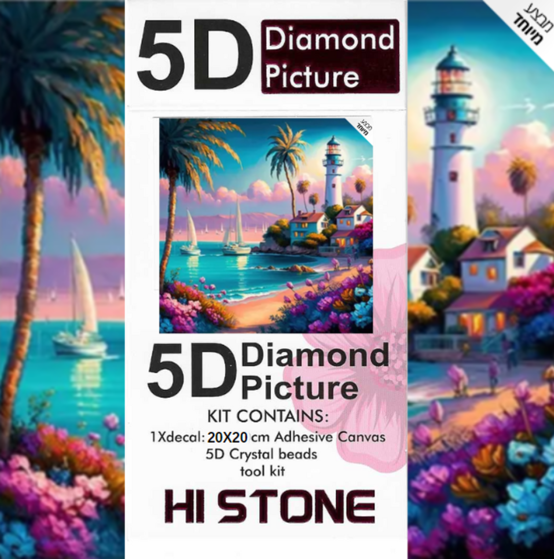 ערכת תמונת יהלומים 5D HI STONE - מגדלור על חוף ים - 20x20 ס