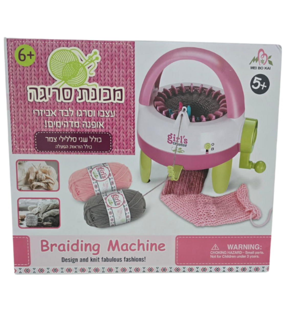 מכונת סריגה ידנית לצעיפים לילדים