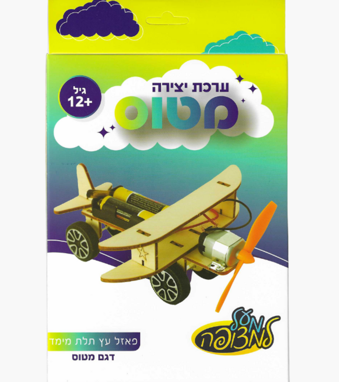 ערכת הרכבה מעץ ואלקטרוניקה / דגם מטוס
