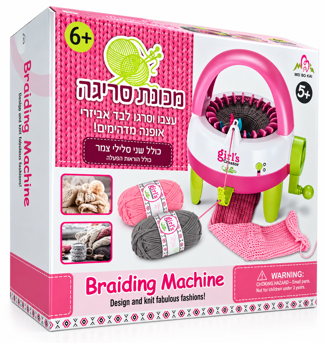 מכונת סריגה ידנית לצעיפים לילדים