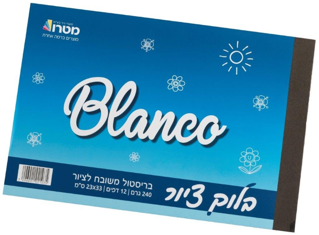 בלוק ציור בריסטול משובח לציור – 23×33 ס