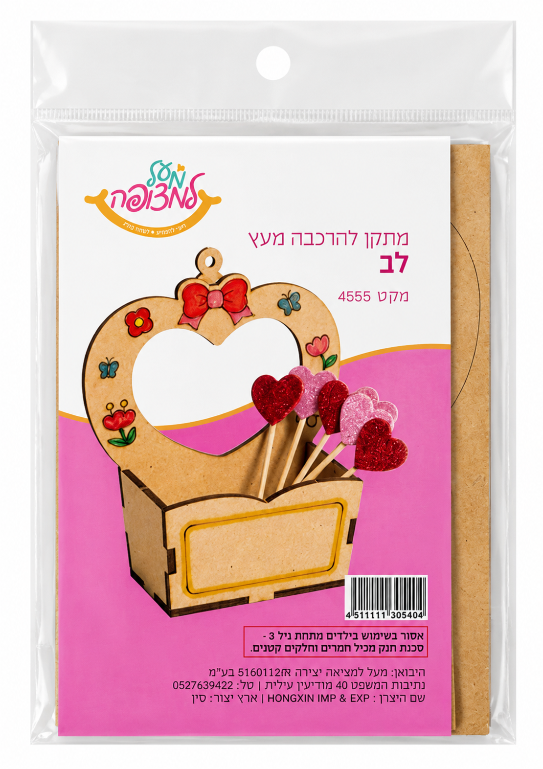 מתקן להרכבה מעץ בצורת לב – לצביעה, יצירה ואחסון אביזרים