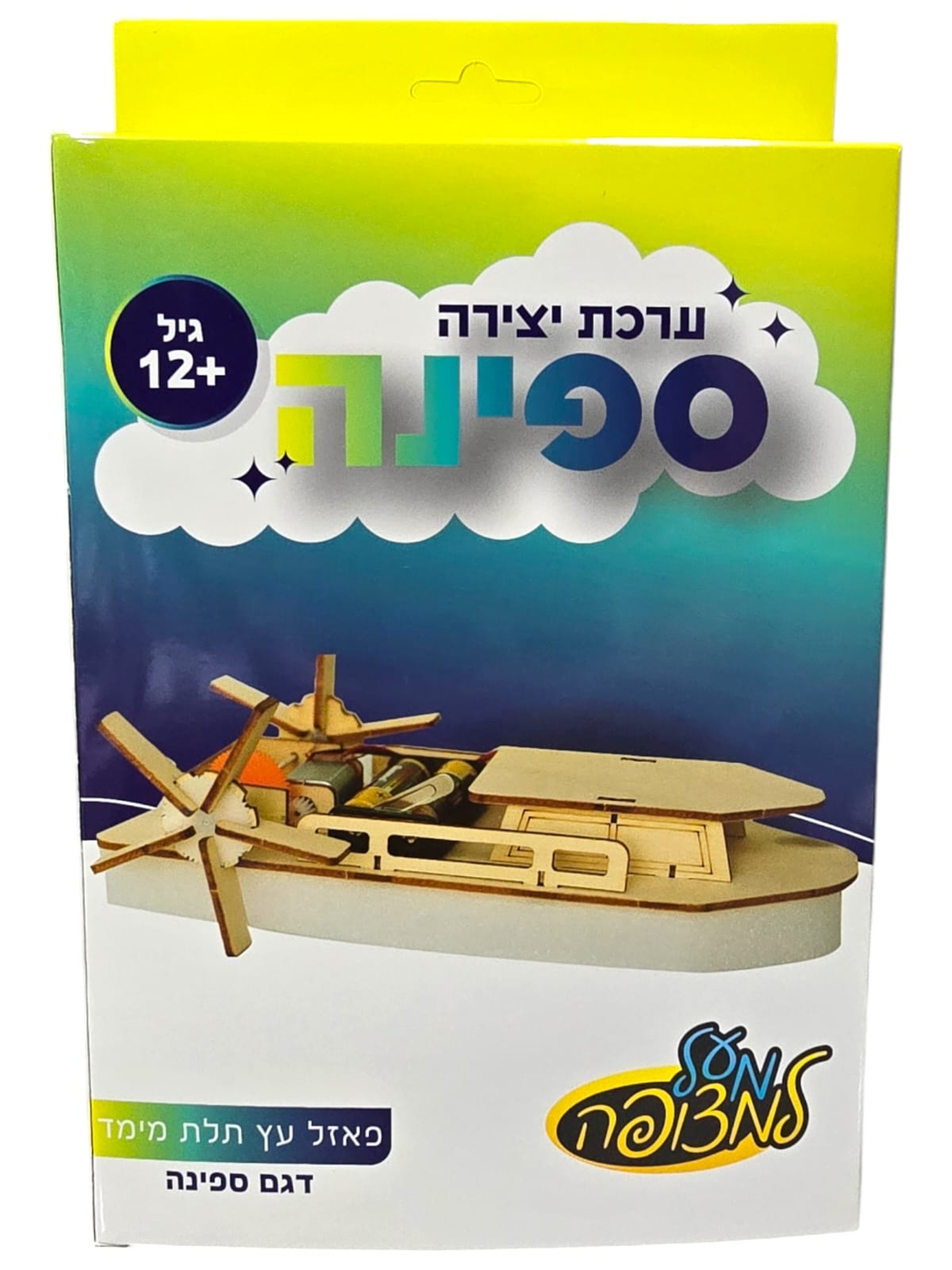 ערכת הרכבה מעץ ואלקטרוניקה / דגם ספינה