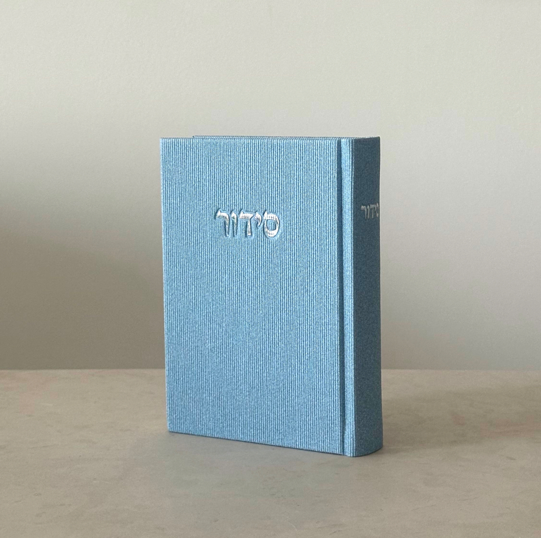 סידור - תכלת קורדרוי