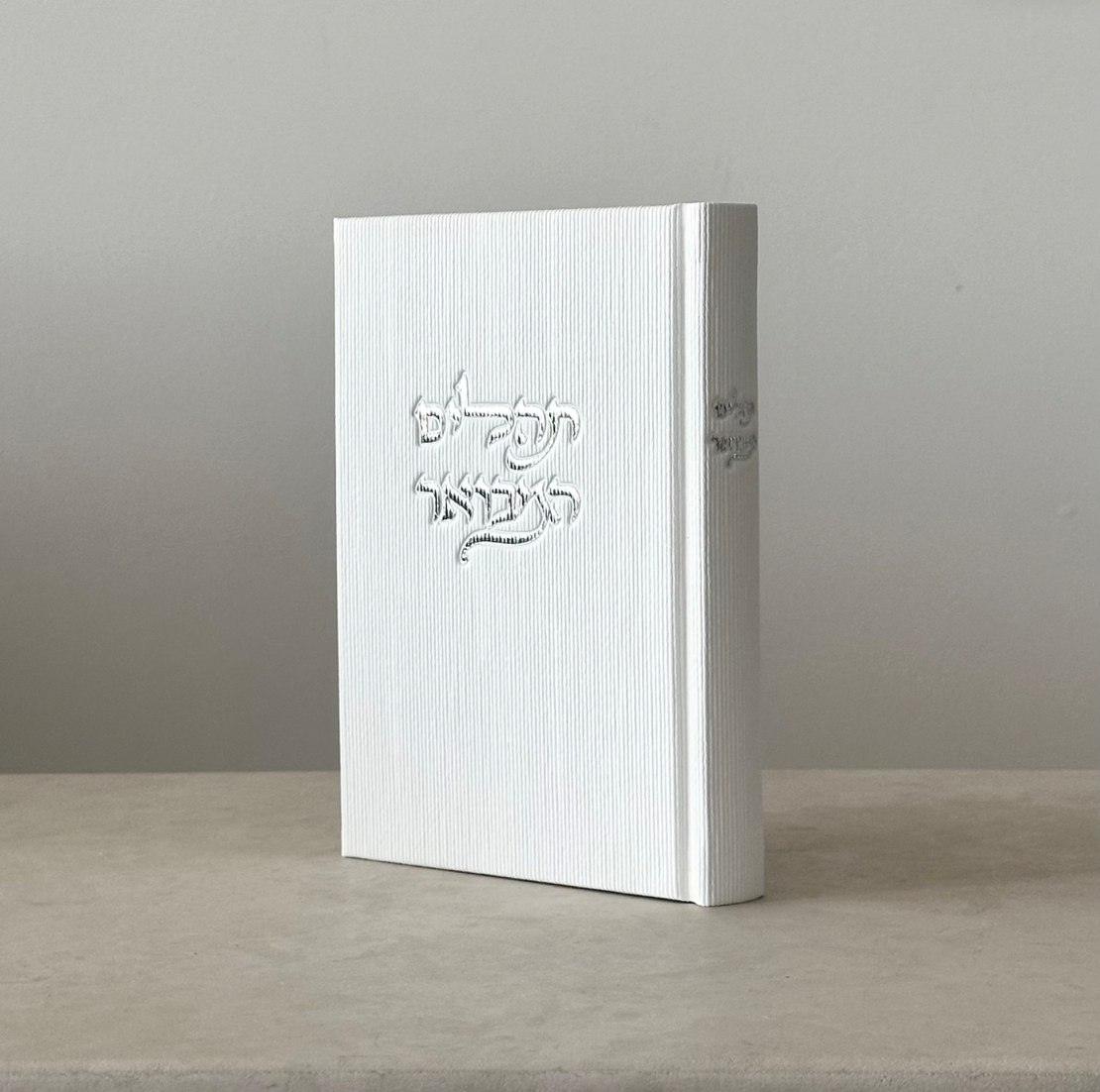 תהילים המבואר - קורדרוי