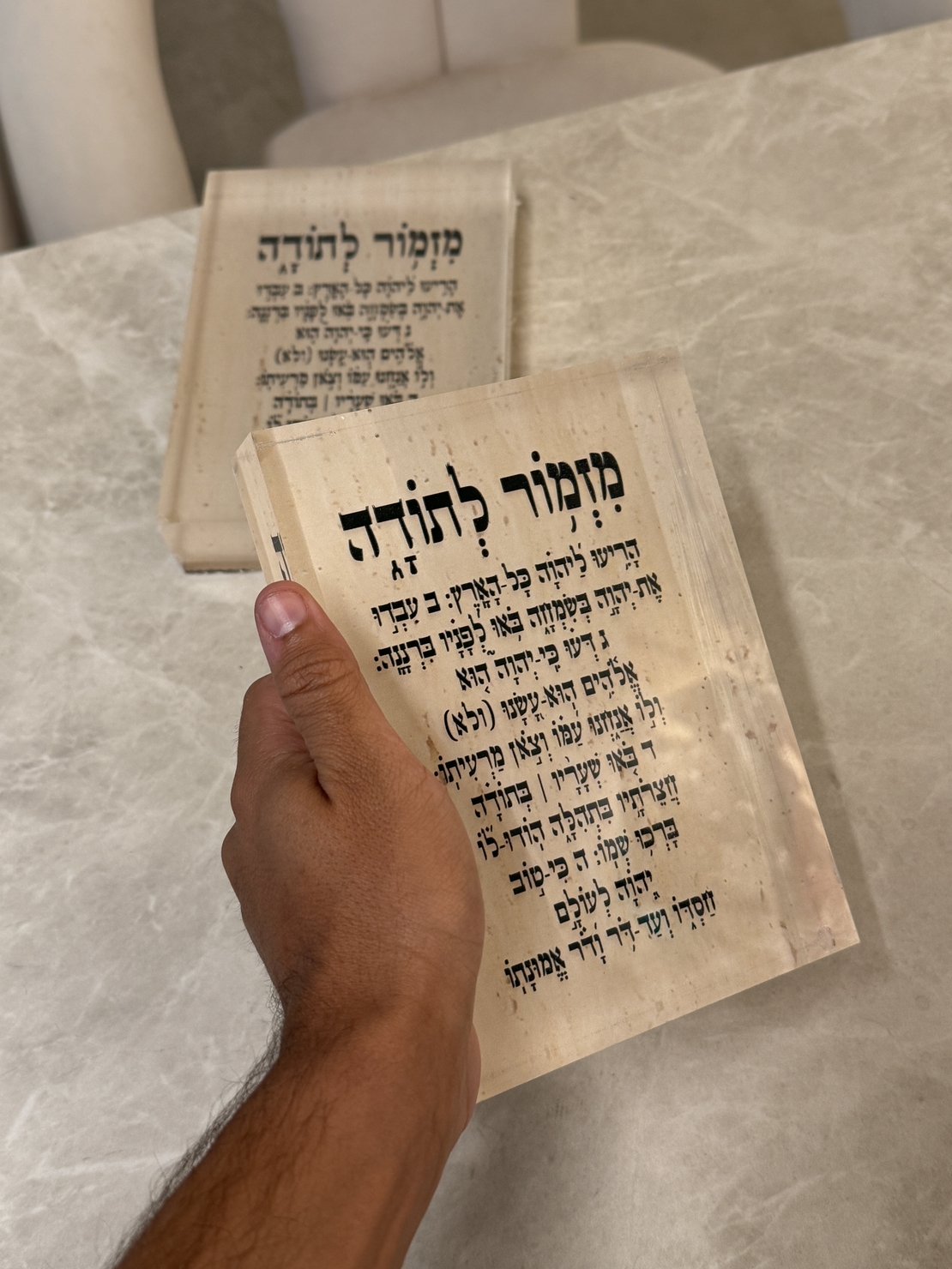 קריסטל מזמור לתודה