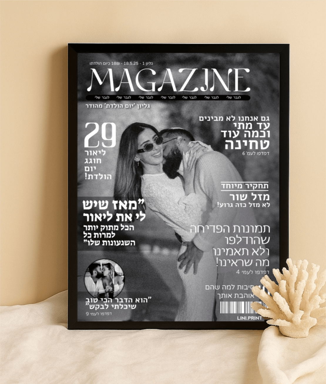 שער ממוסגר
