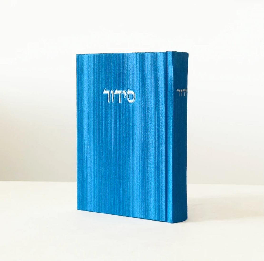 סידור - כחול קורדרוי