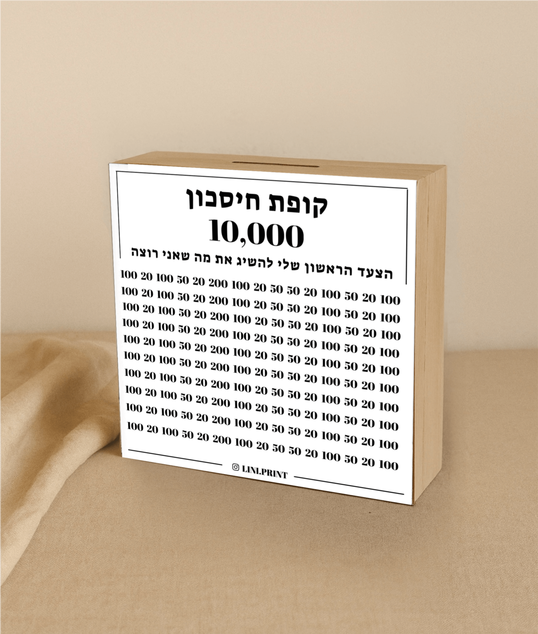 קופת חיסכון רגילה