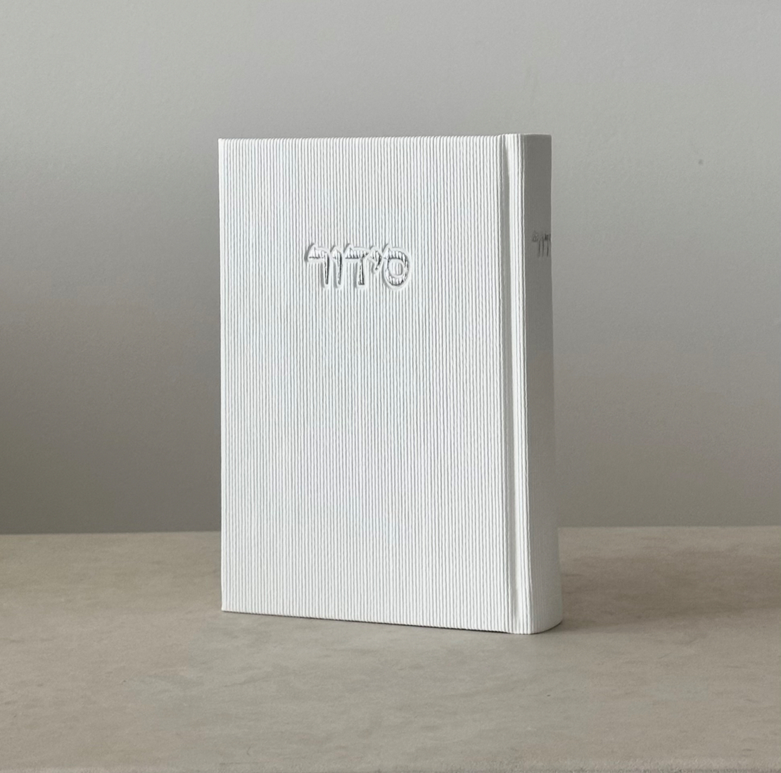 סידור - לבן קורדרוי