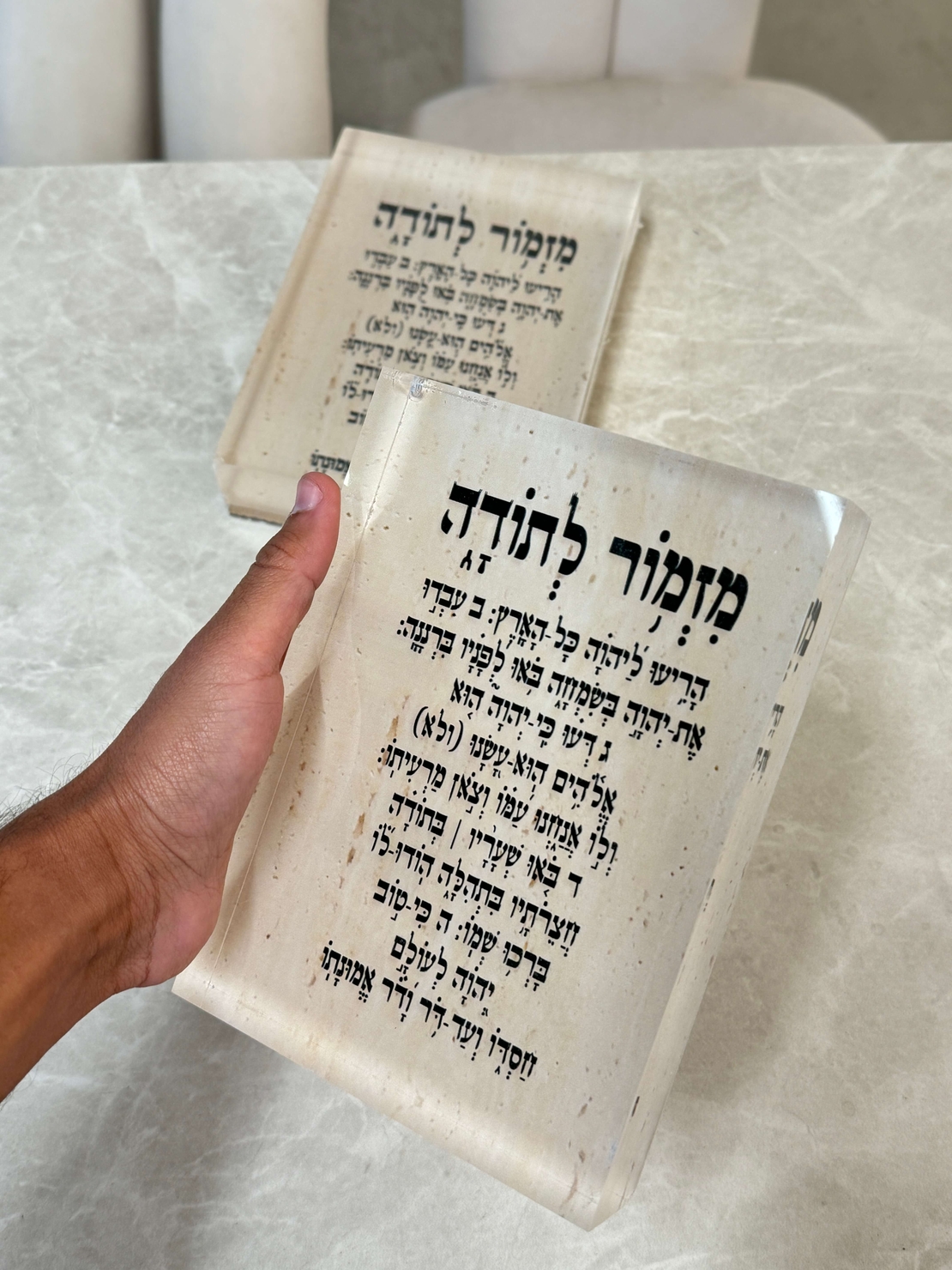 קריסטל מזמור לתודה