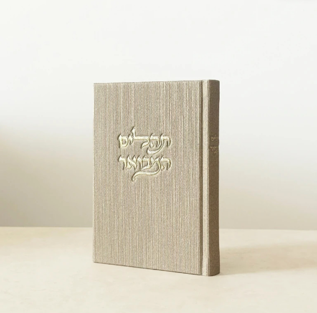 תהילים המבואר - קורדרוי