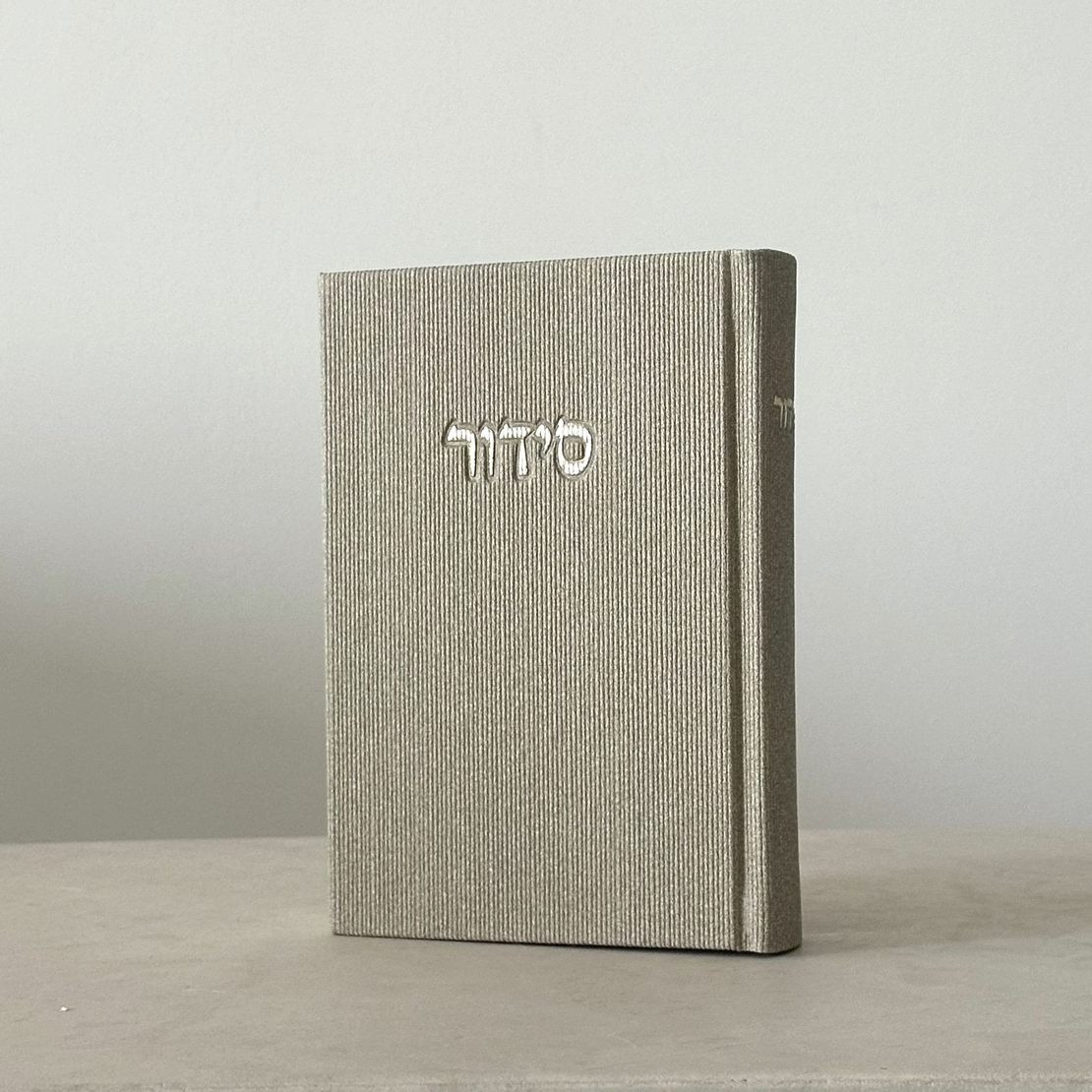 סידור -  אבן בז׳ קורדרוי