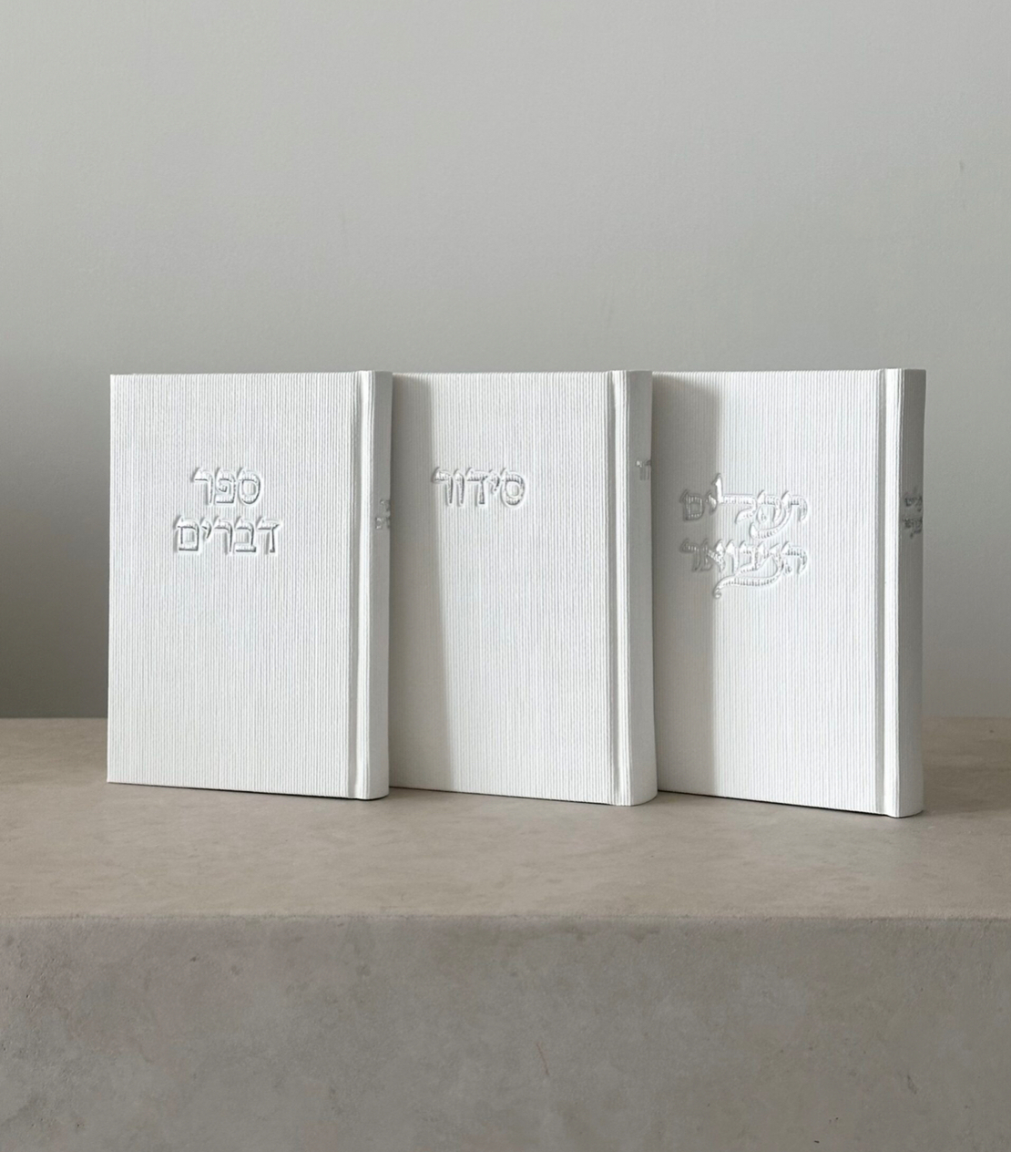 סט סידור, ספר דברים ותהילים מבואר - לבן