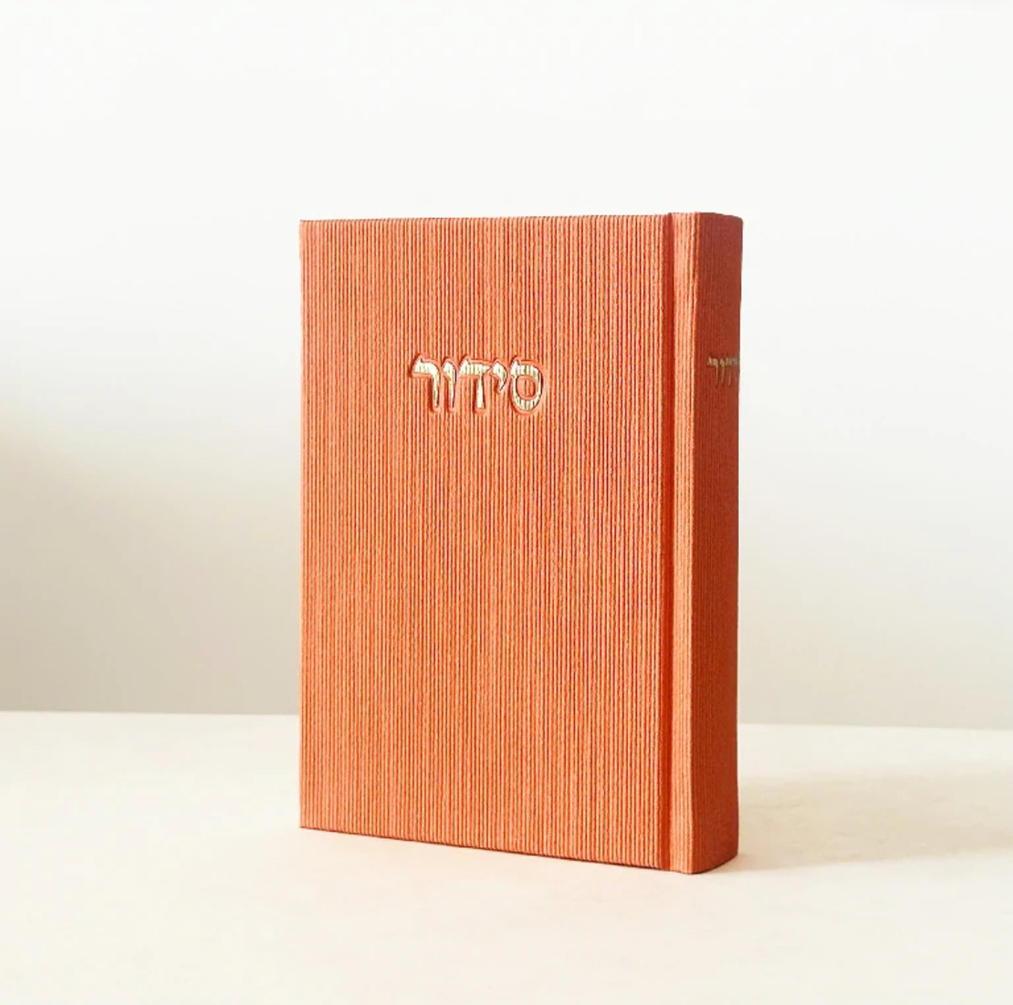 סידור - כתום קורדרוי