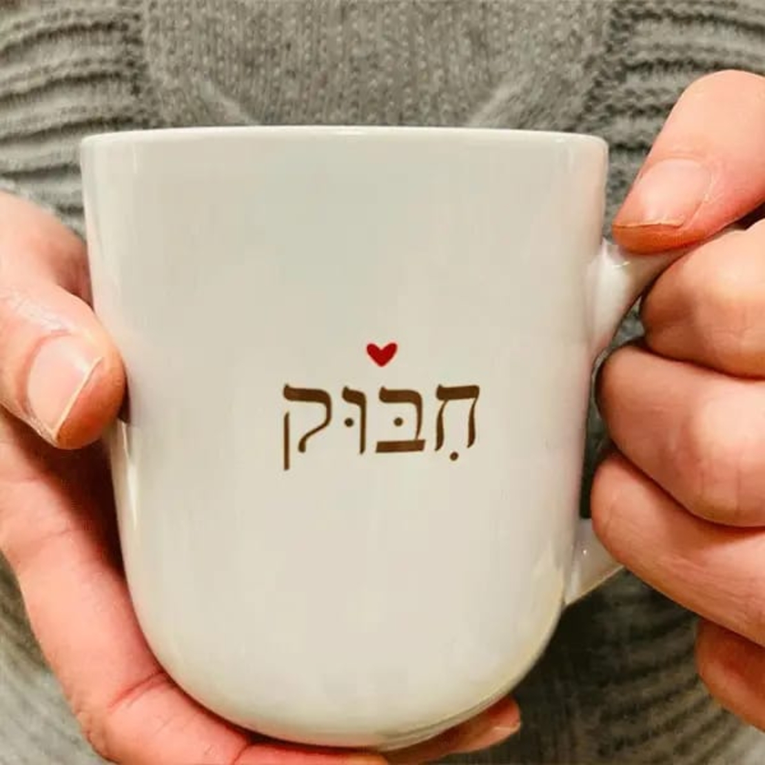 ספל חיבוק