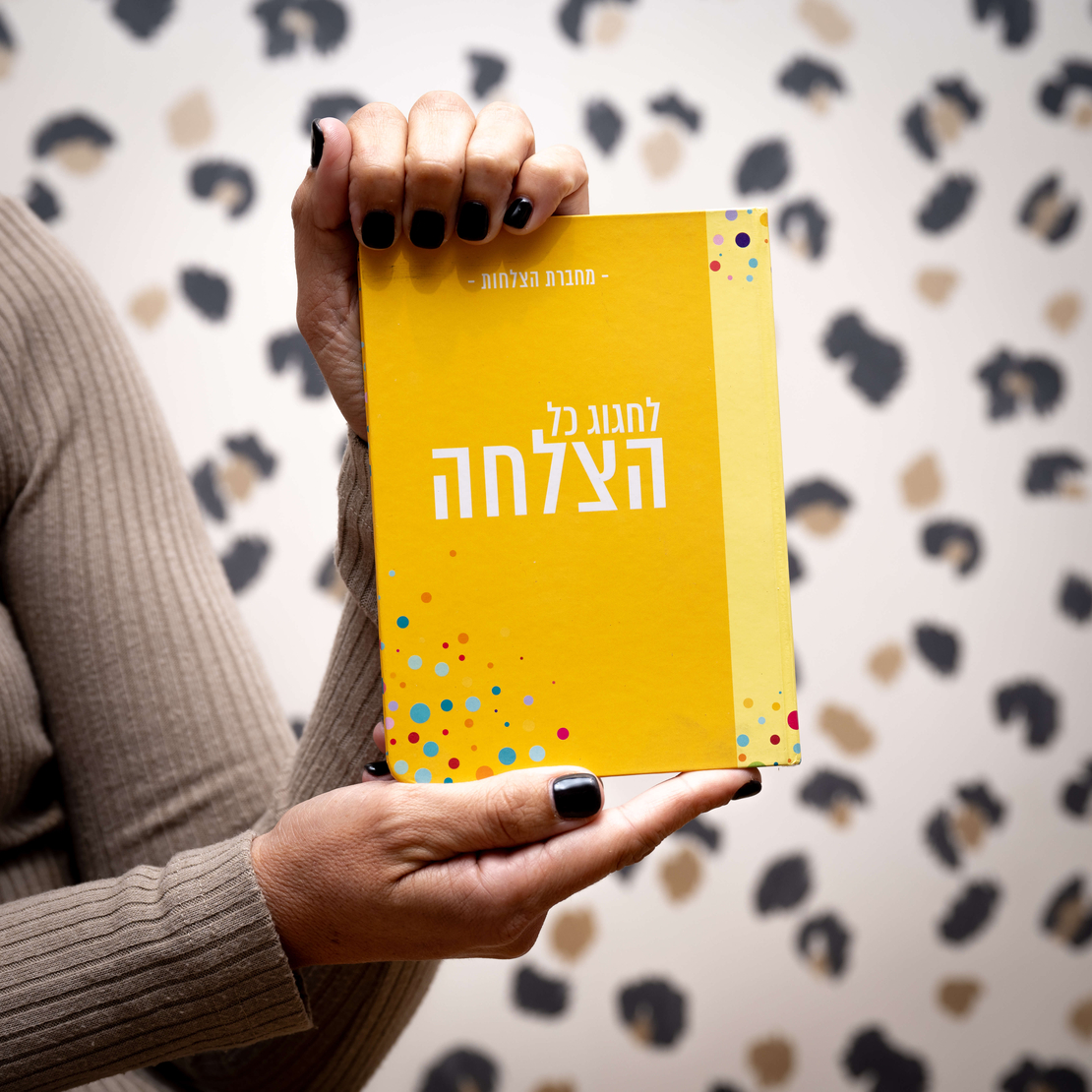 מחברת הצלחה