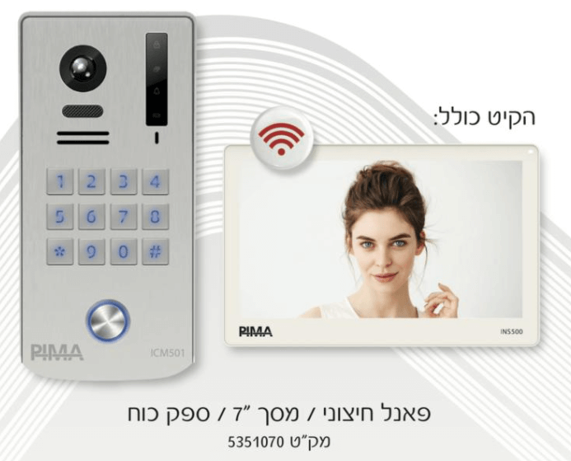 קיט אינטרקום PIMA GUEST - הכולל פנל משולב מצלמה ומסך פנימי