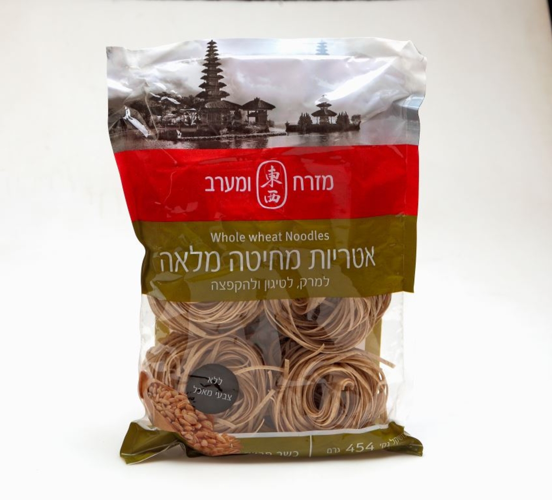 WHOLE WHEAT NOODLES 454GR - אטריות חיטה מלאה למרק טיטגון ולהקפצה 454 גרם