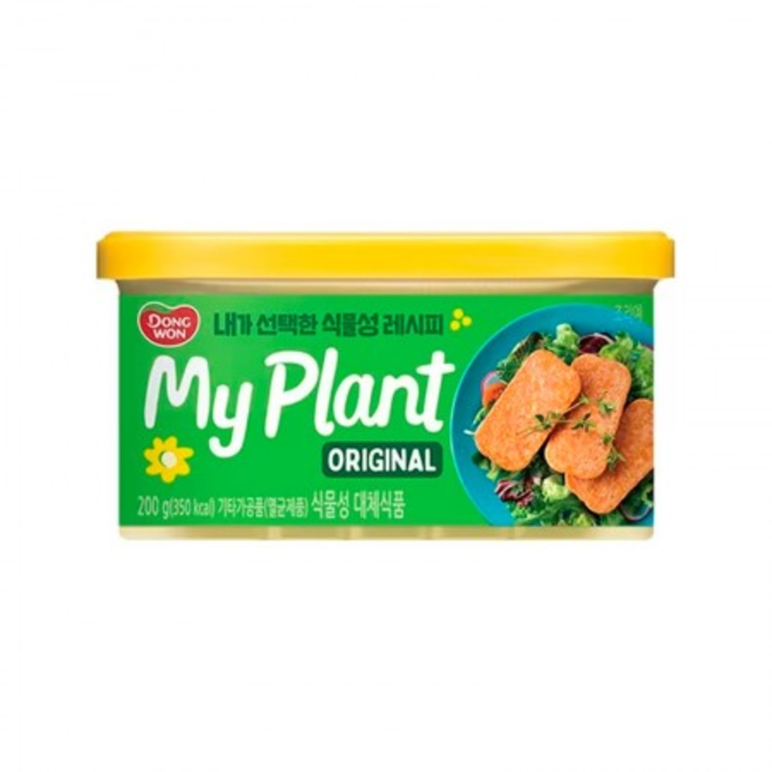 HAM PLANT BASED 200GR -  בשר חזיר על בסיס צמחים 200 גרם