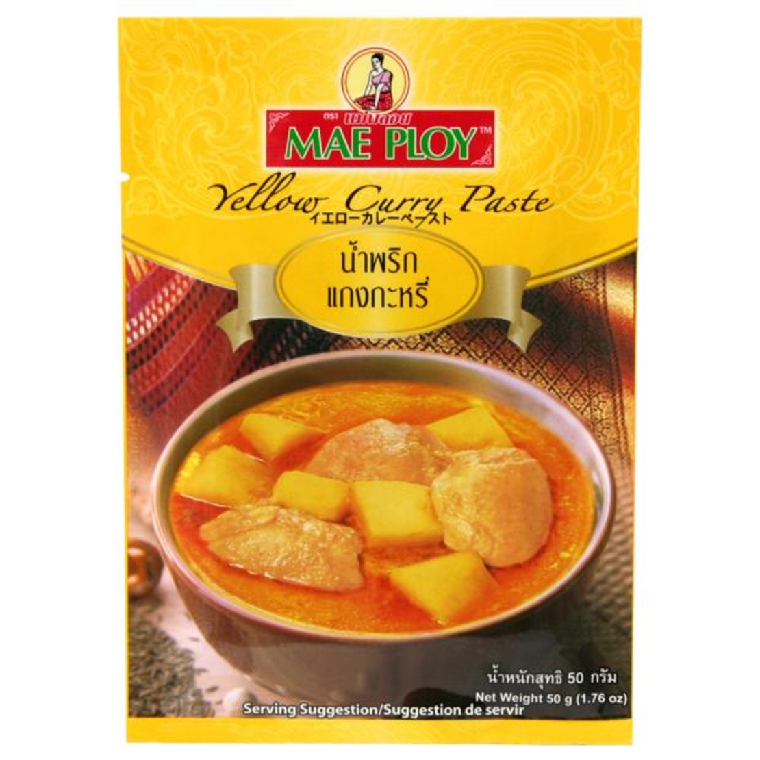 YELLOW CURRY PASTE 50GR - מחית צהוב על בסיס קארי 50 גרם