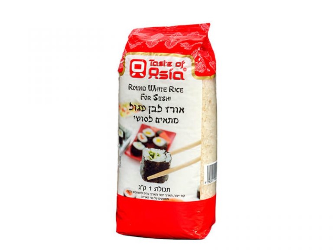 ROUND WHITE RICE FOR SUSHI 1KG - אורז לבן עגול מתאים לסושי 1 ק