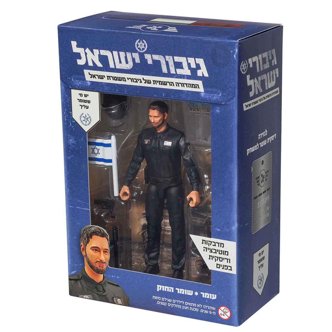 עומר כהן -  שומר החוק