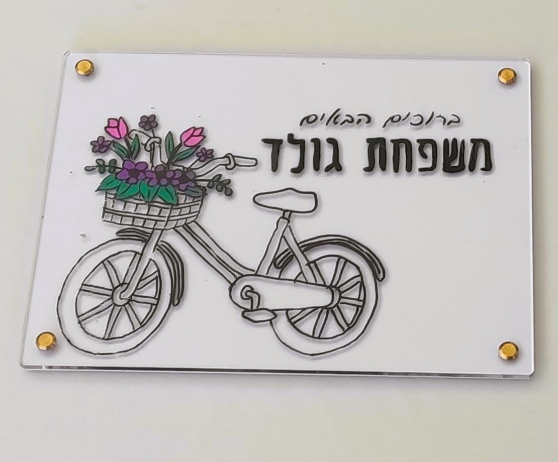 ערכת יצירה ביתית לציור על זכוכית צבעוני