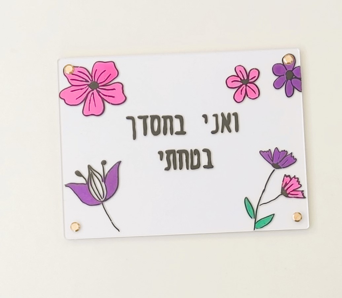 ערכת יצירה ביתית לציור על זכוכית צבעוני