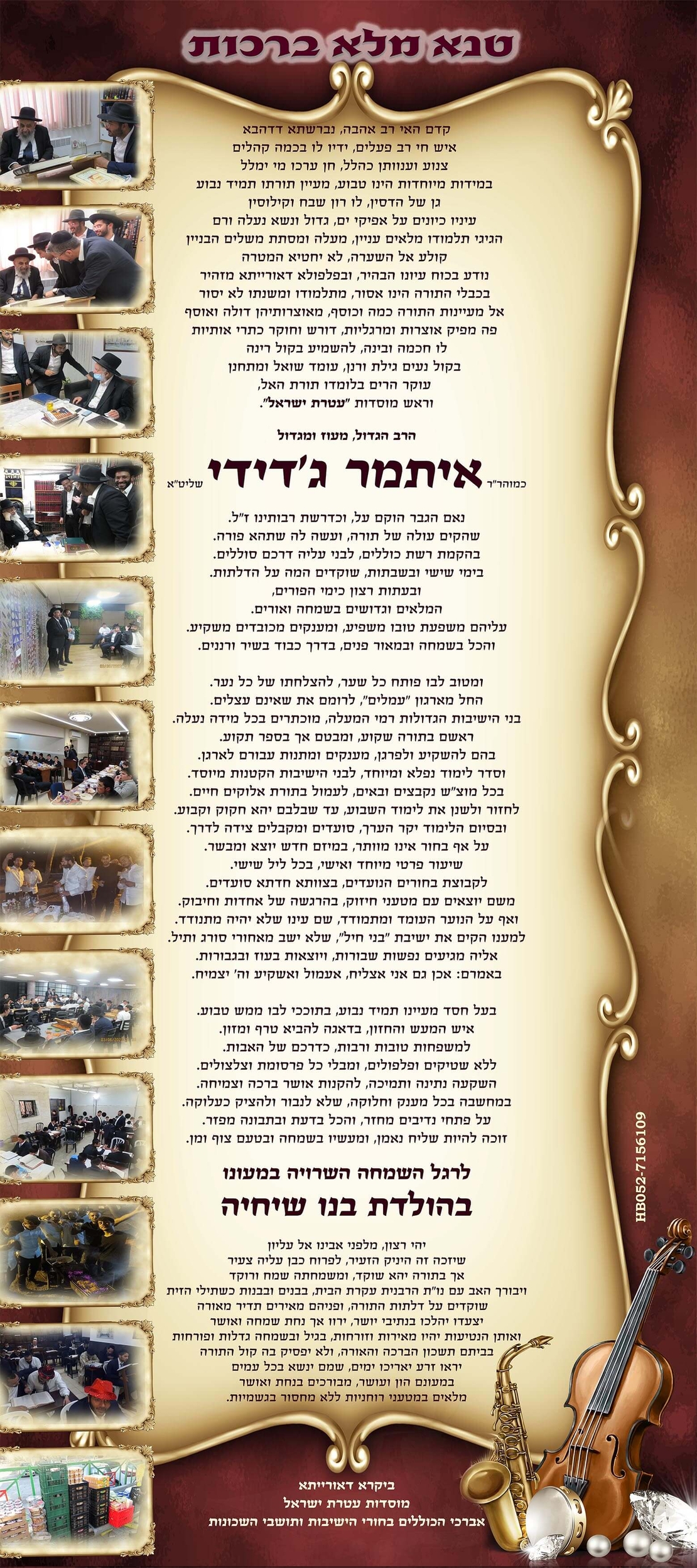 רולאפ חתונה