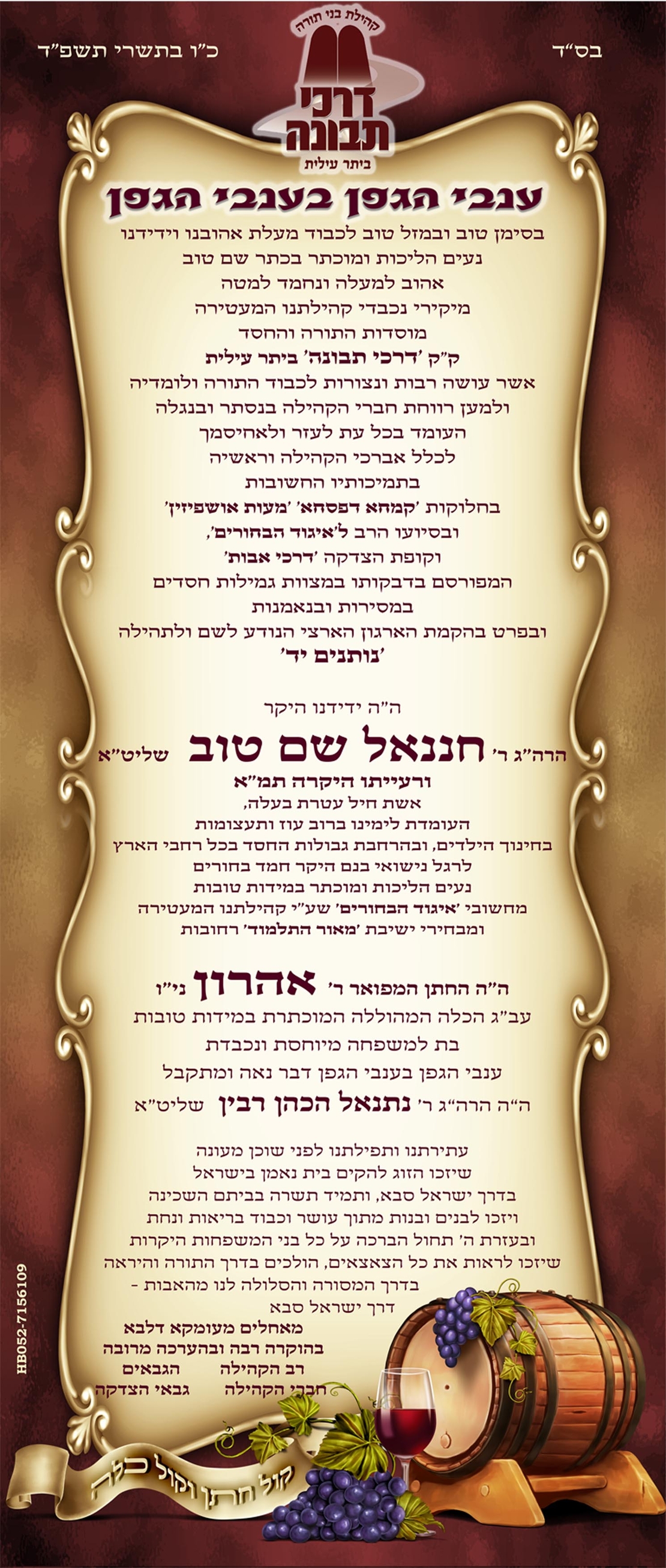 רולאפ חתונה