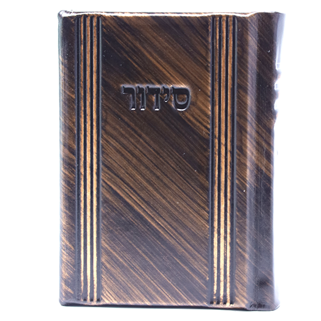 סידור עור אמיתי בעבודת יד - דגם הקארדו