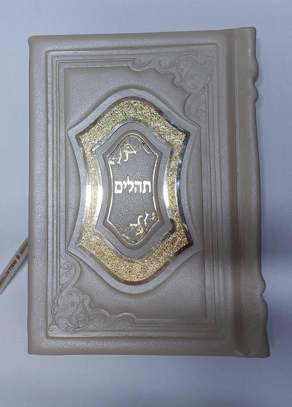 תהילים דגם 200