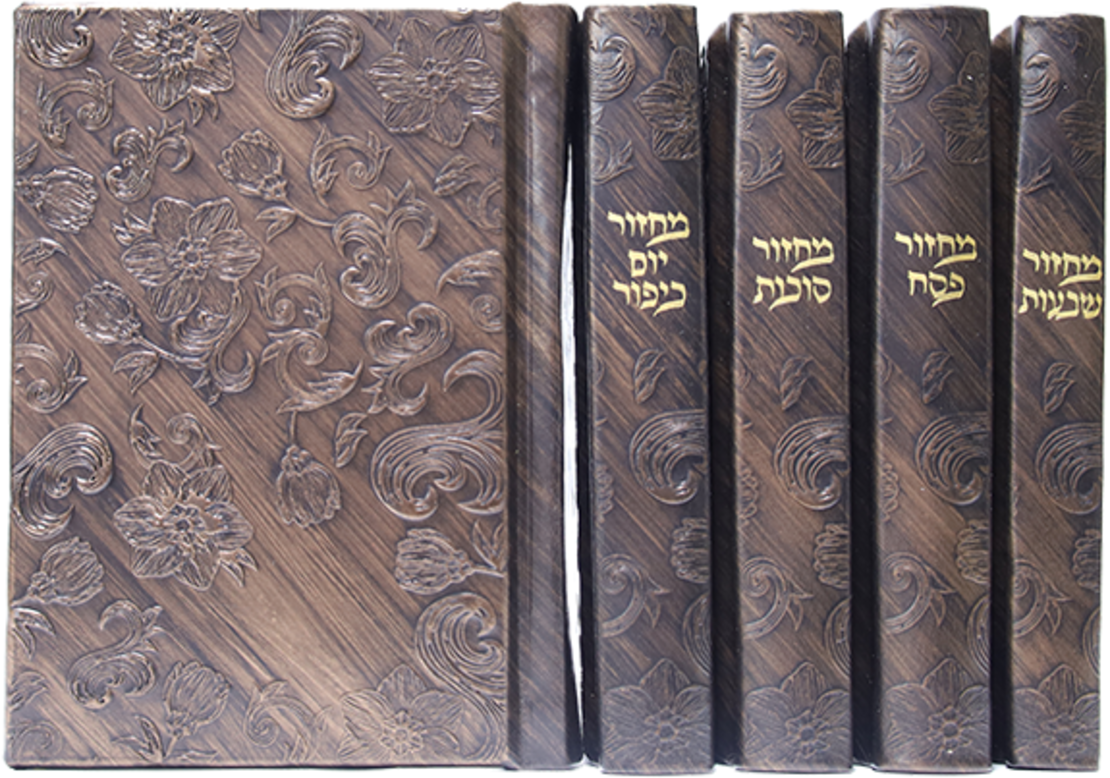 5piece set Machzorim design 215