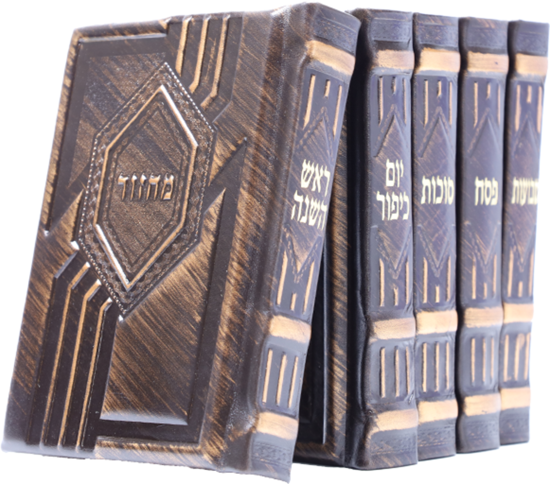 סט מחזורים 'ראשית' | 5 כרכים | עור איכותי | אומנות יד מירושלים