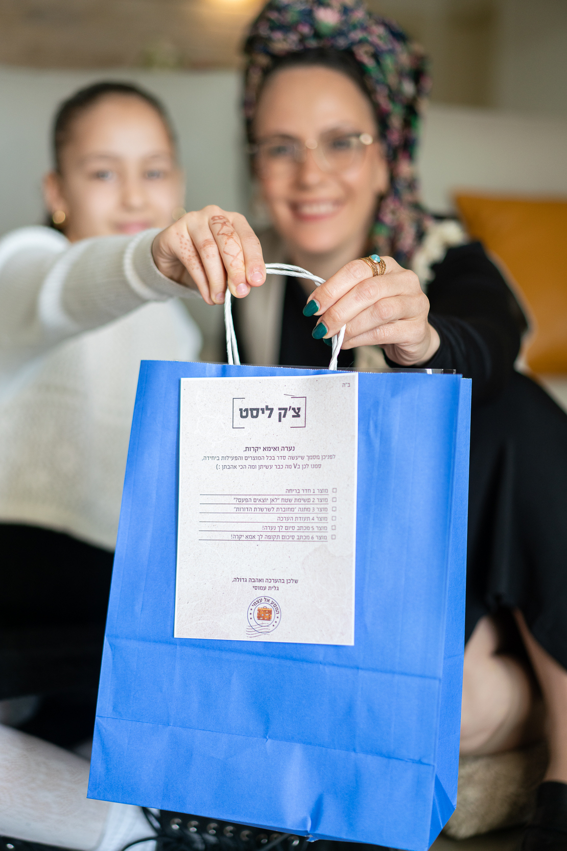 מארז דייט אמא ובת: עם ישראל חי