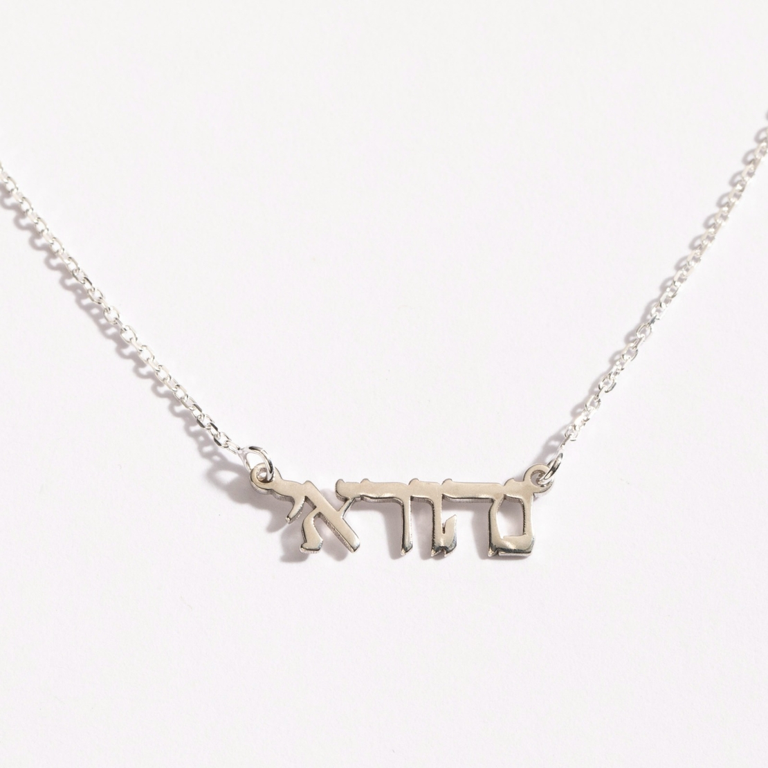 שרשרת שם BARI