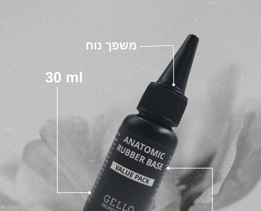 בסיס גומי אנטומי