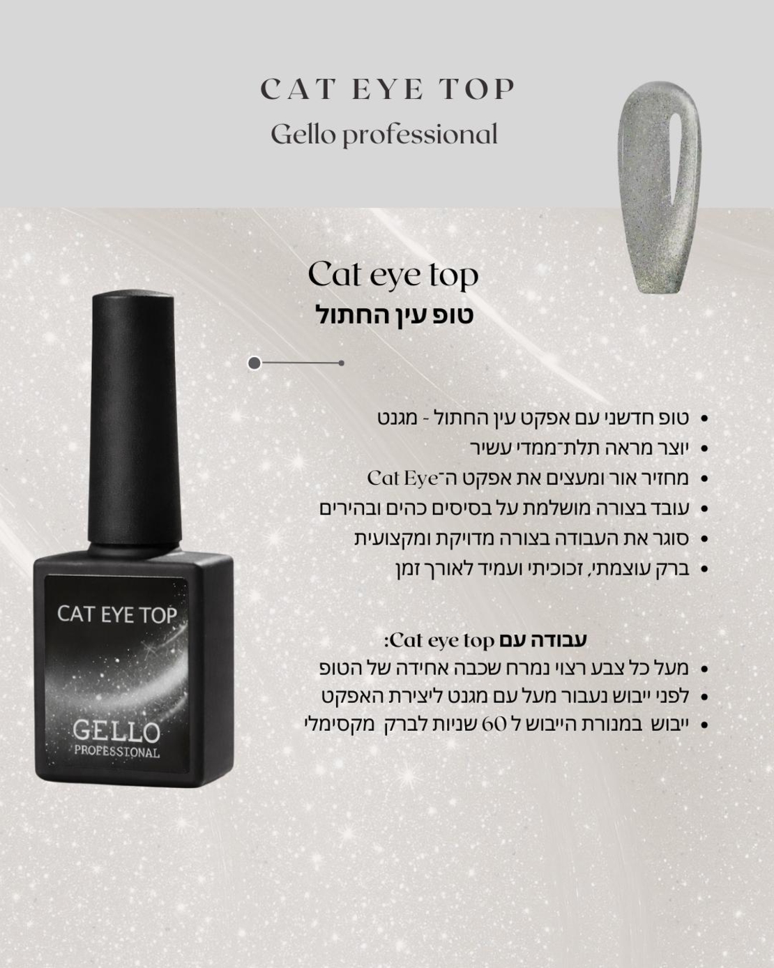 Cat eye top - טופ עין החתול