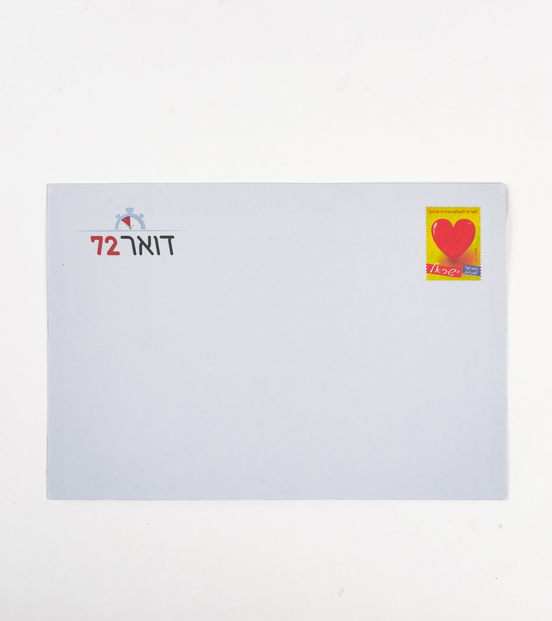 מעטפה דואר 72 - בגודל 23*16