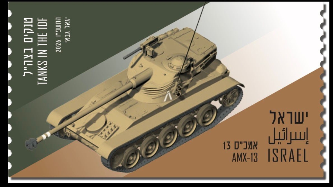סט תוויות דואר מט טנקים בצה