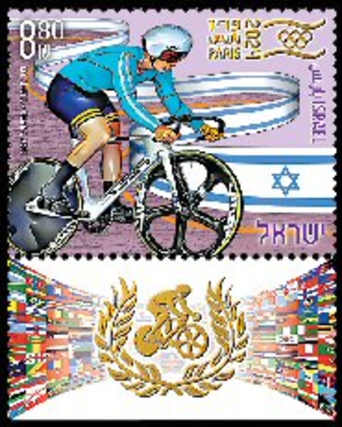 גיליון בולים -המשחקים האולימפיים פריז 2024 רכיבה על אופניים