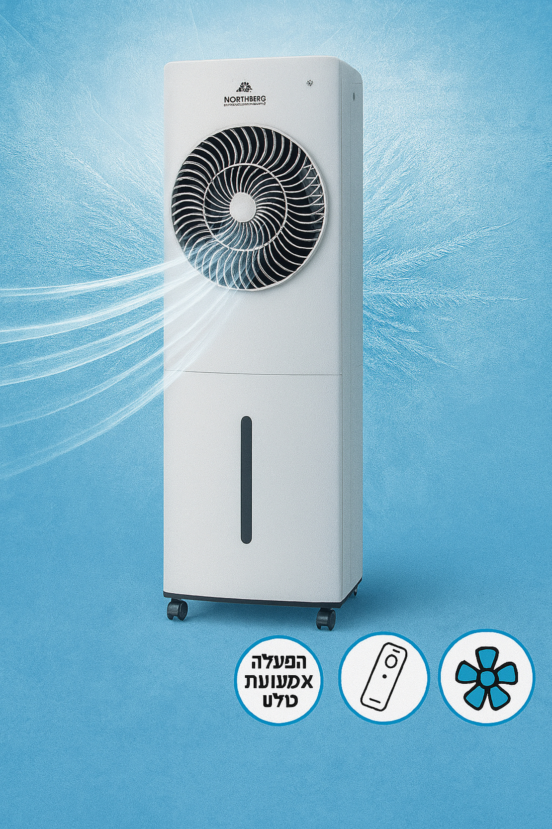 מצנן אויר עוצמתיCOOL