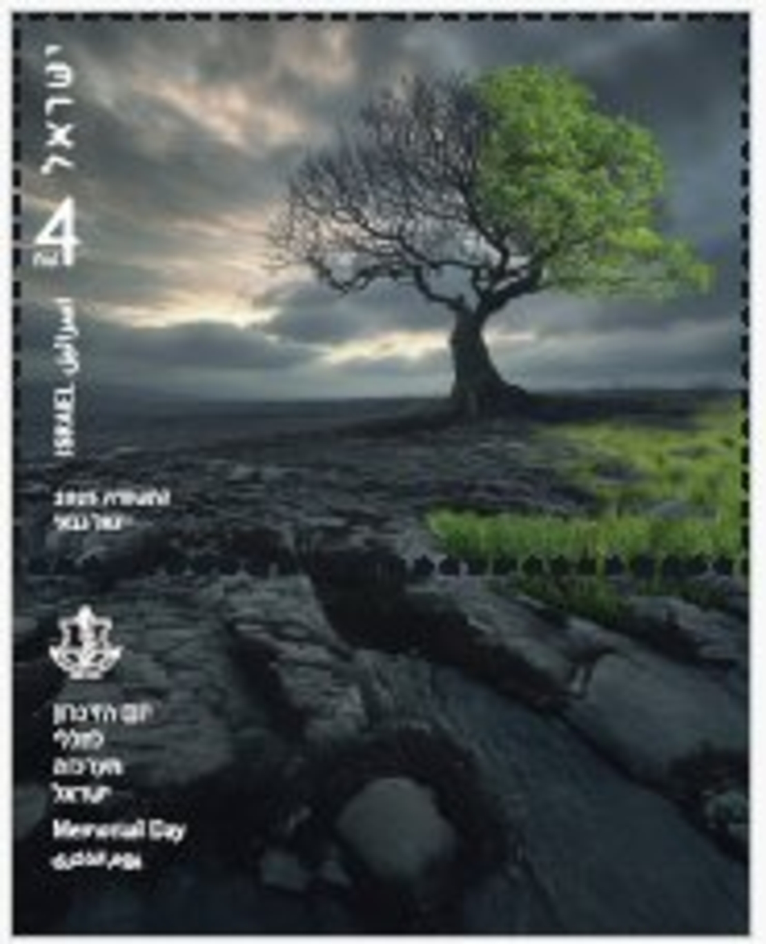 גיליון בולים יום הזיכרון